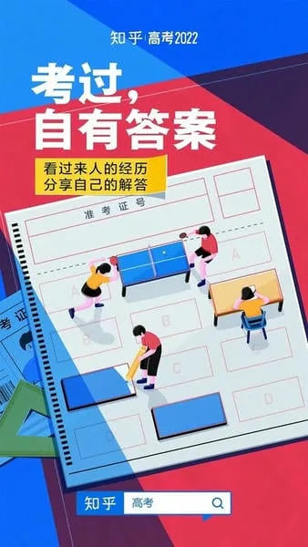 ֪��(֪ʶ�ʴ�ƽ̨)v1.1.2 ��׿���ͼ