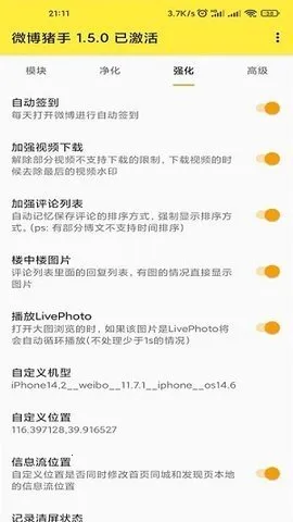 ΢��2025�ٷ����°汾v13.0.4 ��׿���ͼ