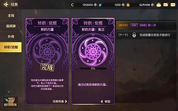 地下城与勇士安卓版手机版 地下城与勇士安卓版手机版