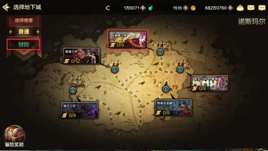 地下城与勇士安卓版手机版 地下城与勇士安卓版手机版