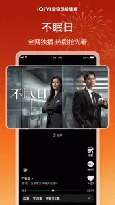 ������2025�ٷ����°汾v5.10.30 ��׿���ͼ