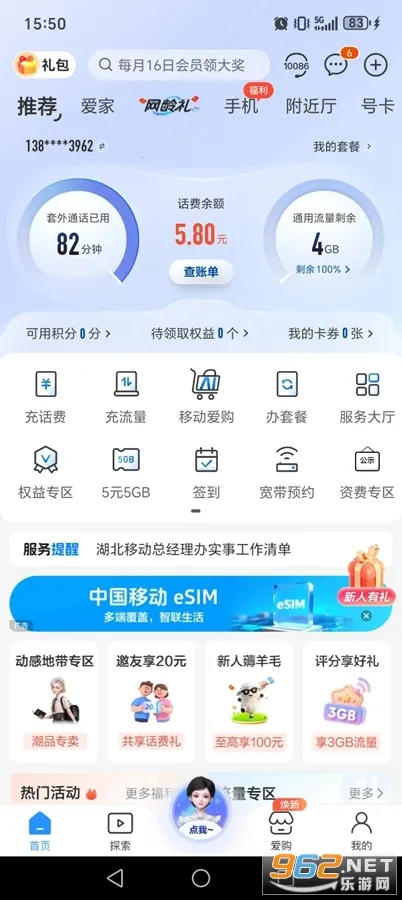 �й��ƶ���׿���ֻ���v12.0.1 �ٷ������ͼ