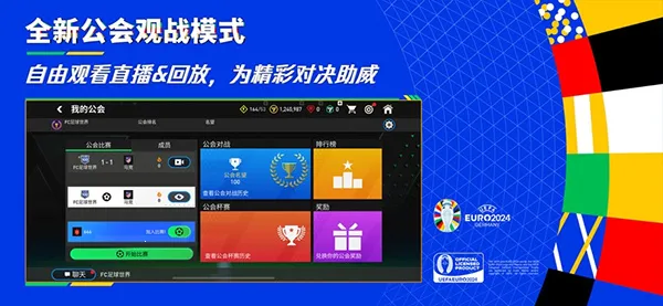 FC��������(����ģ����Ϸ)v24.9.08 �ٷ������ͼ