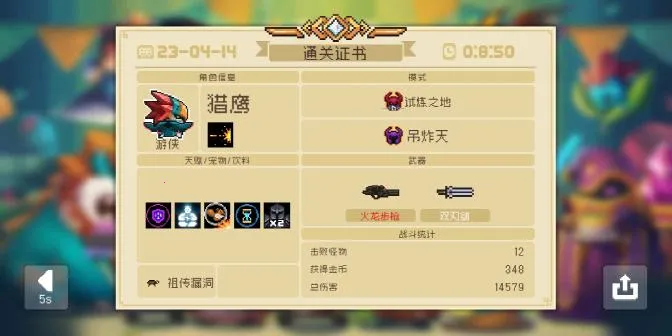 Ԫʿ2025ذװv7.4.0 ٷͼ