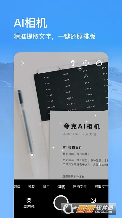 ���(�๦�������)v10.1.7.981 �ֻ����ͼ