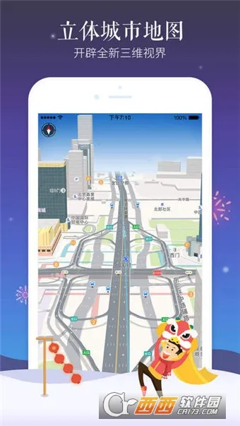 ߵµͼ2025ٷv11.13.0.2925 ֻͼ