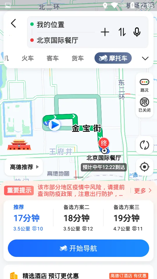 ߵµͼ2025ٷv11.13.0.2925 ֻͼ