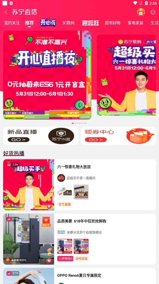 �����׹�2025�ٷ�����v9.5.242 ��׿���ͼ