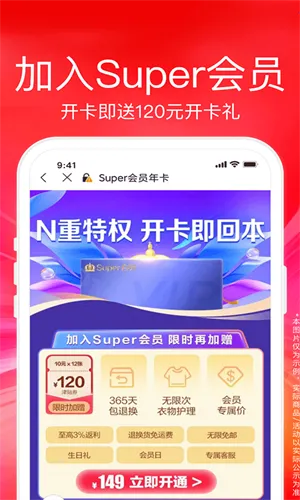 �����׹�2025�ٷ�����v9.5.242 ��׿���ͼ