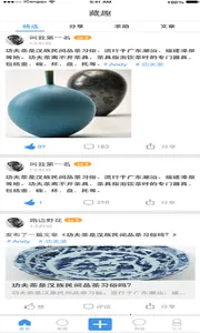 ��Ȥ(�ղ��罻̨)v1.7.0 �ٷ������ͼ