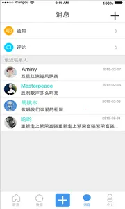 ��Ȥ(�ղ��罻̨)v1.7.0 �ٷ������ͼ