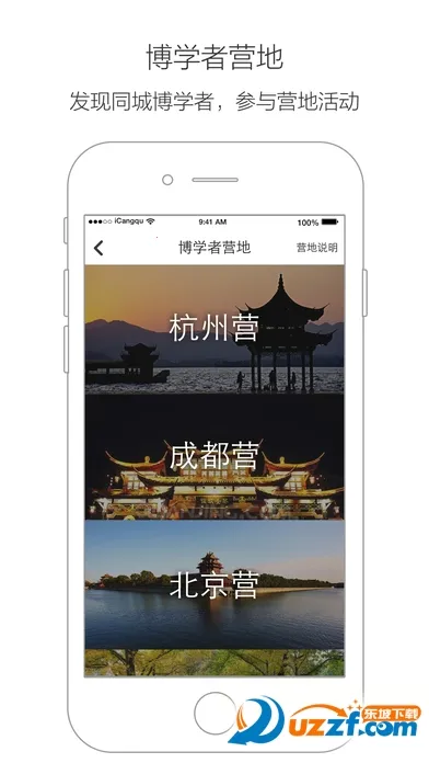 ��Ȥ(�ղ��罻̨)v1.7.0 �ٷ������ͼ