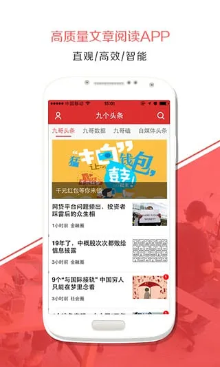 �Ÿ�ͷ�������ֻ���v3.8.9.0 �ֻ����ͼ