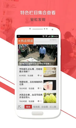 �Ÿ�ͷ�������ֻ���v3.8.9.0 �ֻ����ͼ