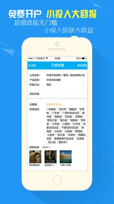 �����̼Ұ�2025�ٷ����°汾v1.0.0 ��׿���ͼ