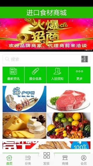 ����ʳ���̳�2025�ٷ�����v1 ��Ѱ��ͼ