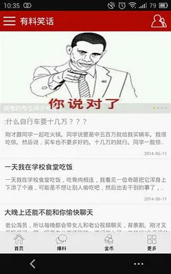 ����Ц����׿���ֻ���v4.4.7 ��׿���ͼ