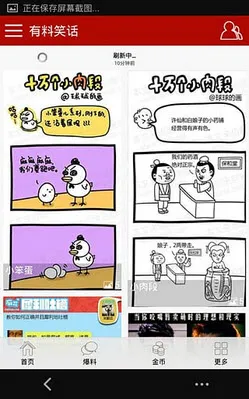 ����Ц����׿���ֻ���v4.4.7 ��׿���ͼ