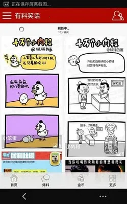 ����Ц����׿���ֻ���v4.4.7 ��׿���ͼ