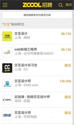 վ����Ƹ(���ʦ��Ƹ)v3.0.3 �ٷ������ͼ