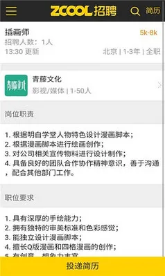 վ����Ƹ(���ʦ��Ƹ)v3.0.3 �ٷ������ͼ