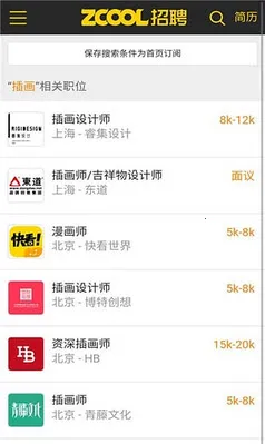 վ����Ƹ(���ʦ��Ƹ)v3.0.3 �ٷ������ͼ