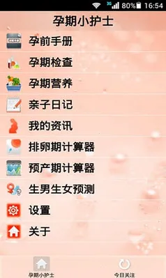 ����С��ʿ(��������)v2015.10.30.01 ��׿���ͼ