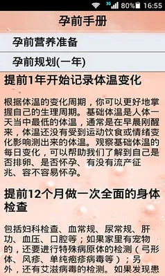 ����С��ʿ(��������)v2015.10.30.01 ��׿���ͼ