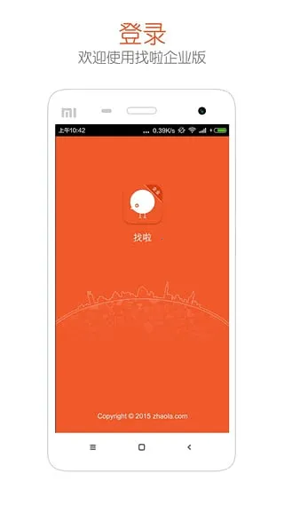 ������ҵ��(��ҵ��Ƹƽ̨)v2.0 �ٷ������ͼ