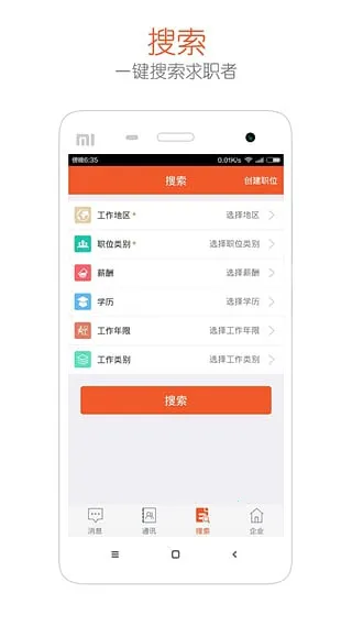 ������ҵ��(��ҵ��Ƹƽ̨)v2.0 �ٷ������ͼ