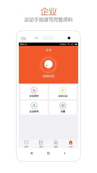 ������ҵ��(��ҵ��Ƹƽ̨)v2.0 �ٷ������ͼ