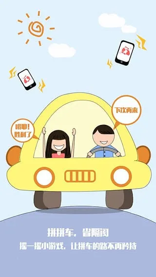 ƴƴ��(ƴ������)v1.0.1 ��Ѱ��ͼ