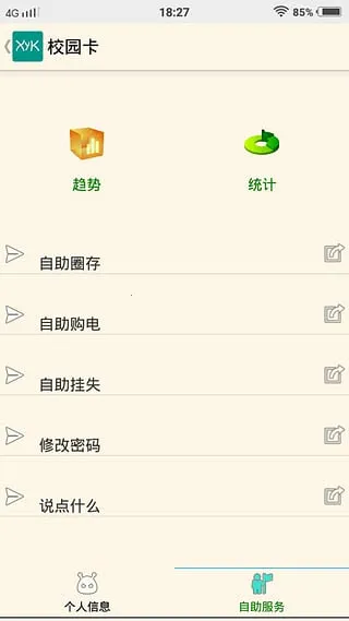 У԰��2025�ٷ����°汾v1.2 ��׿���ͼ