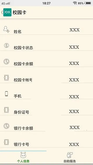 У԰��2025�ٷ����°汾v1.2 ��׿���ͼ