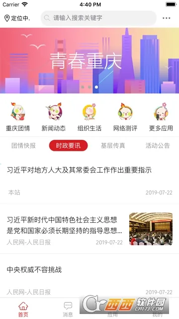 �ǻ۹�����(�����ŷ���)v2.0.0 ��Ѱ��ͼ