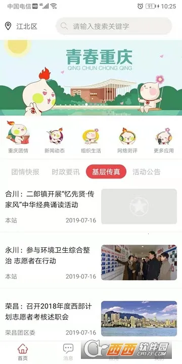 �ǻ۹�����(�����ŷ���)v2.0.0 ��Ѱ��ͼ