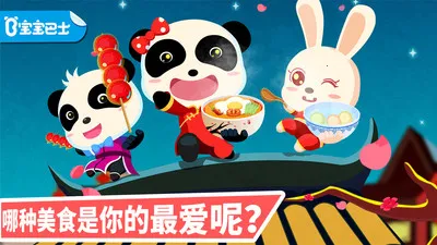 �л���ʳ2025�ٷ�����v9.86.09.00 ��׿���ͼ