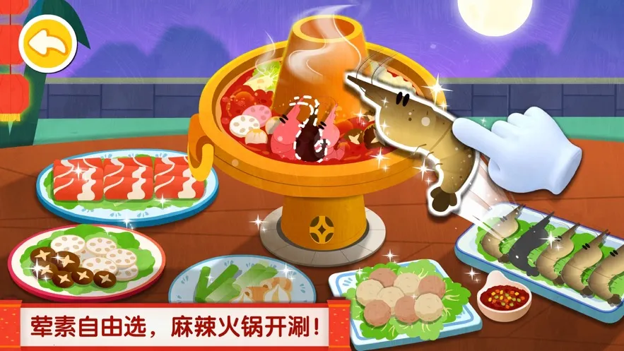 �л���ʳ2025�ٷ�����v9.86.09.00 ��׿���ͼ