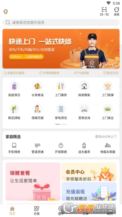 ��ܼ�(���ŷ���ƽ̨)v1.0.0 ��׿���ͼ