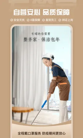 ��ܼ�(���ŷ���ƽ̨)v1.0.0 ��׿���ͼ