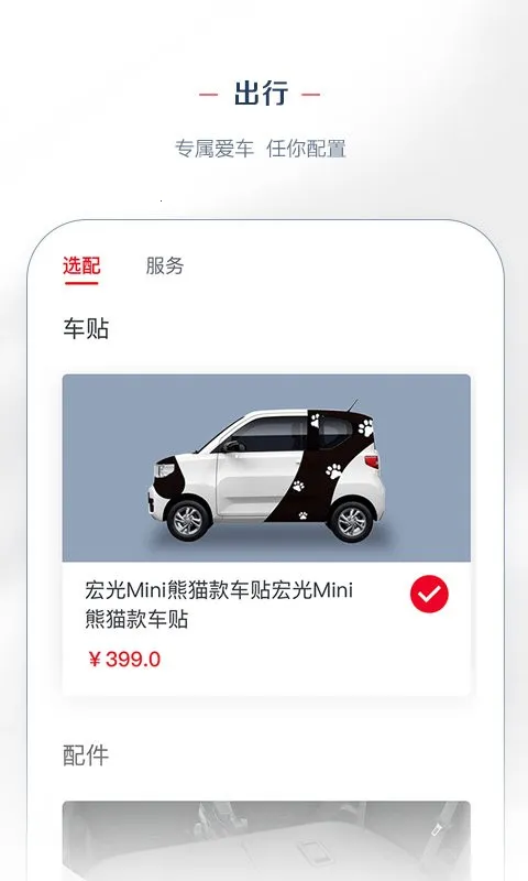 ��������(���⳵������)vV8.2.15 �ֻ����ͼ