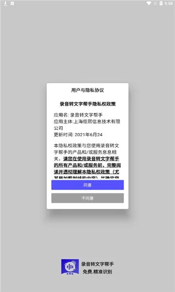 ¼��ת���ְ���2025���ذ�װv3.5.0 ��Ѱ��ͼ