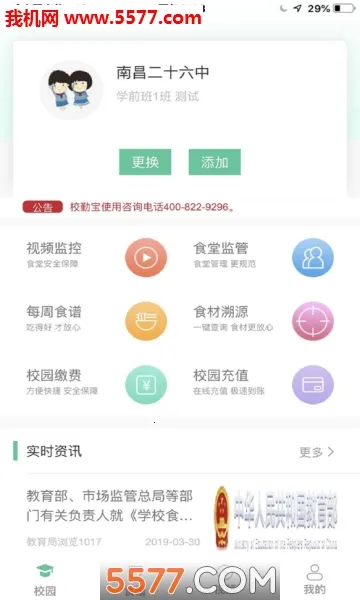 _У��ͨapp2025���°汾v0.2.92 �ֻ����ͼ