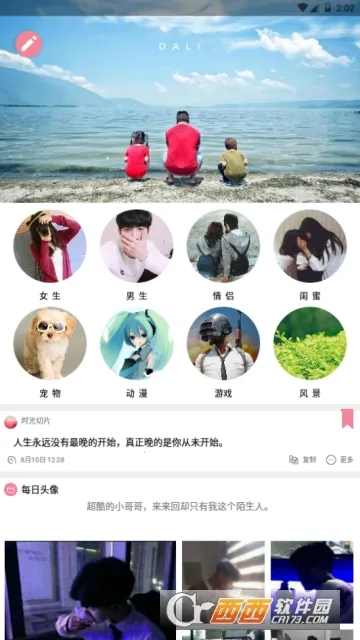 ����ÿ��ͷ��(ͷ����ƽ̨)