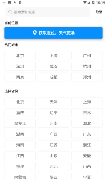 ʵʱ����Ԥ�������ֻ���v1.4 ��Ѱ��ͼ