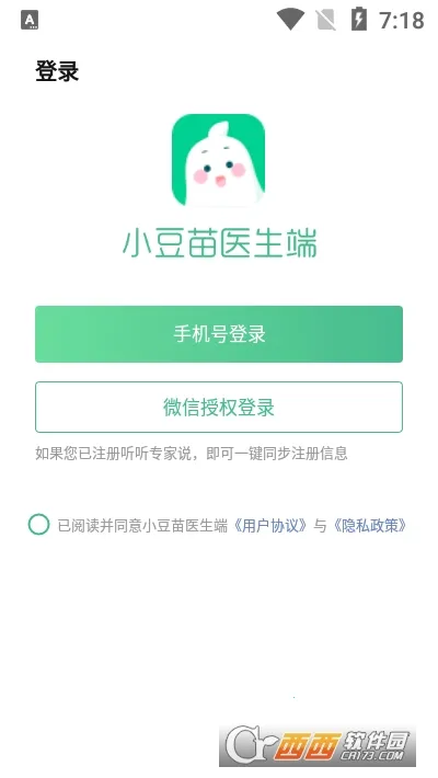 С����ҽ����2025�ٷ�����v1.2.0 ��׿���ͼ