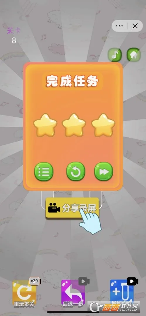 ɫˮʦ(ˮϷ)v2.1 ֻͼ