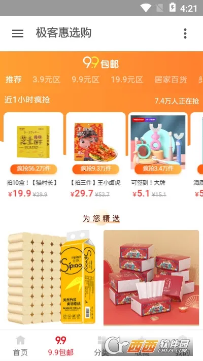 ���ͻ�ѡ��(�ۺϹ���)v1.1.0 �ٷ������ͼ