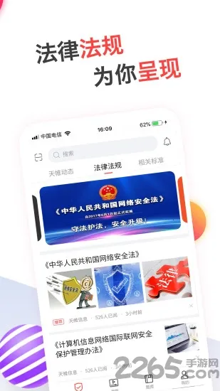 ��ţ�ʴ�(���簲ȫ�ʴ�)v2.4.4.202401204 ��׿���ͼ