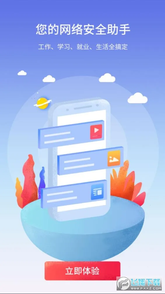 ��ţ�ʴ�(���簲ȫ�ʴ�)v2.4.4.202401204 ��׿���ͼ